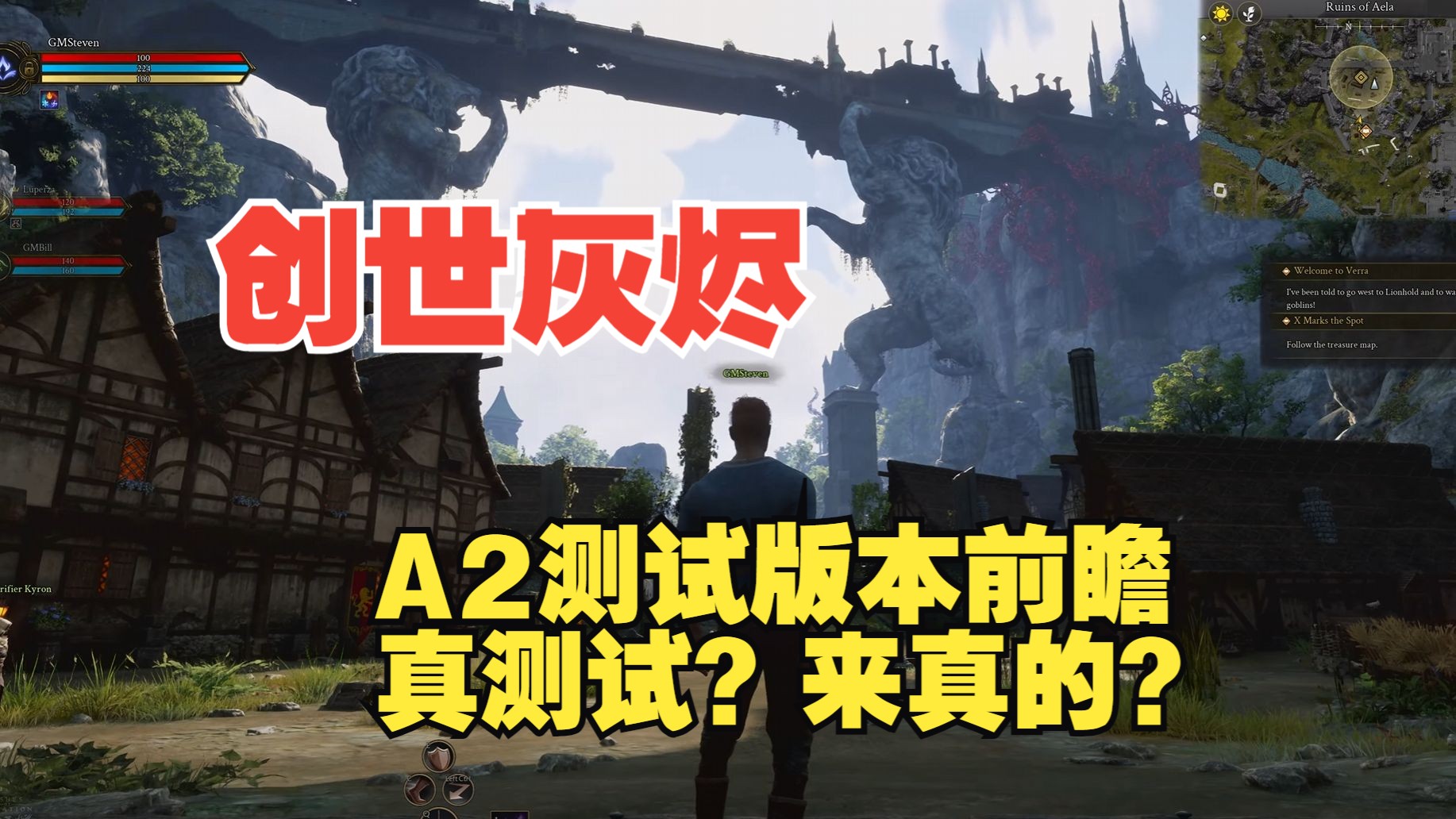 [图]虚幻5 MMORPG 创世灰烬（Ashes of creation）A2测试版本前瞻