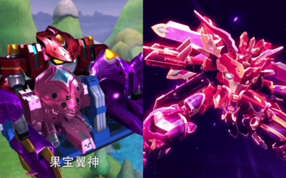 盘点历代果宝翼神合集