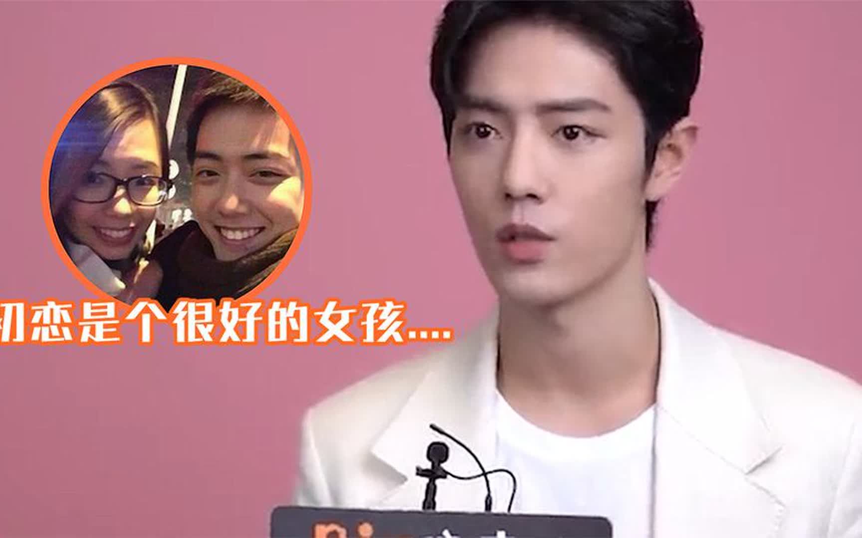 肖战和初恋分手10年,提起时仍难以释怀,女孩到底有啥魅力?