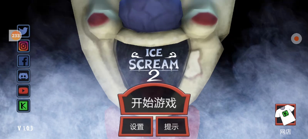 恐怖冰淇淋第二代的预告