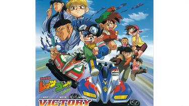 爆走兄弟レッツ&ゴー!! 爆走音楽集 VICTORY 爆走兄弟 レッツ&ゴー サウンド トラック サントラ CD ビクトリー