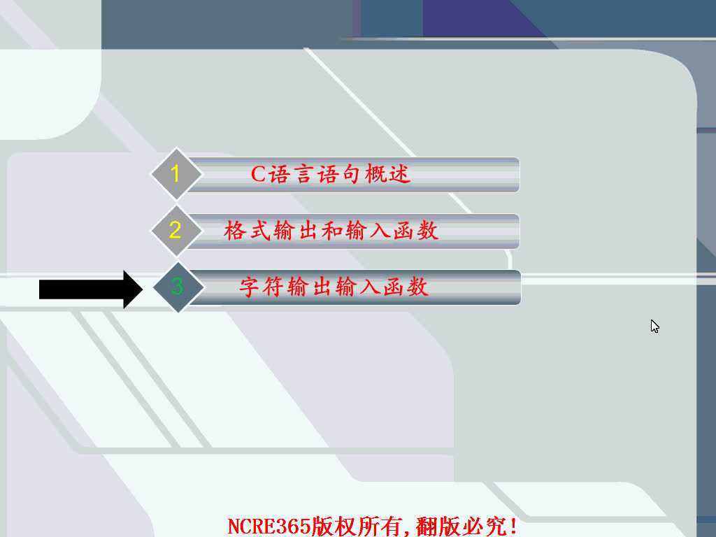 第三章 c语言输入输出语句哔哩哔哩bilibili