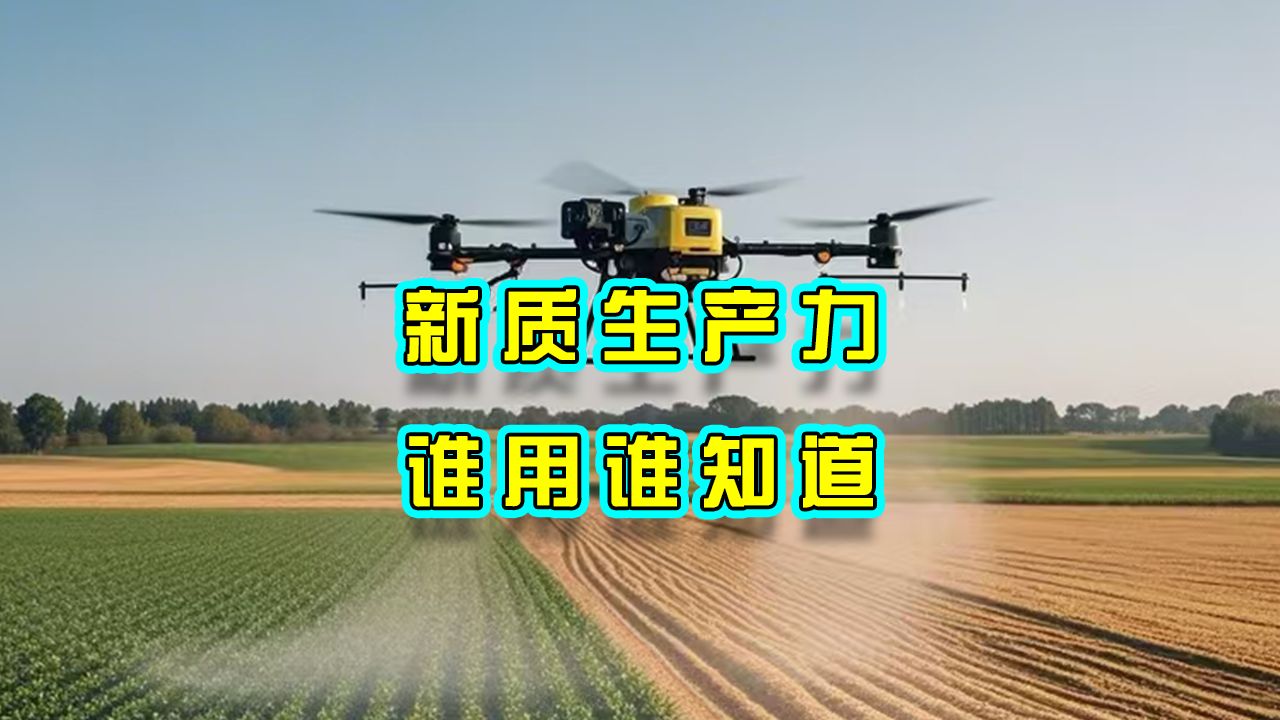 央视介绍无人机在农业领域新应用,带来新商机哔哩哔哩bilibili