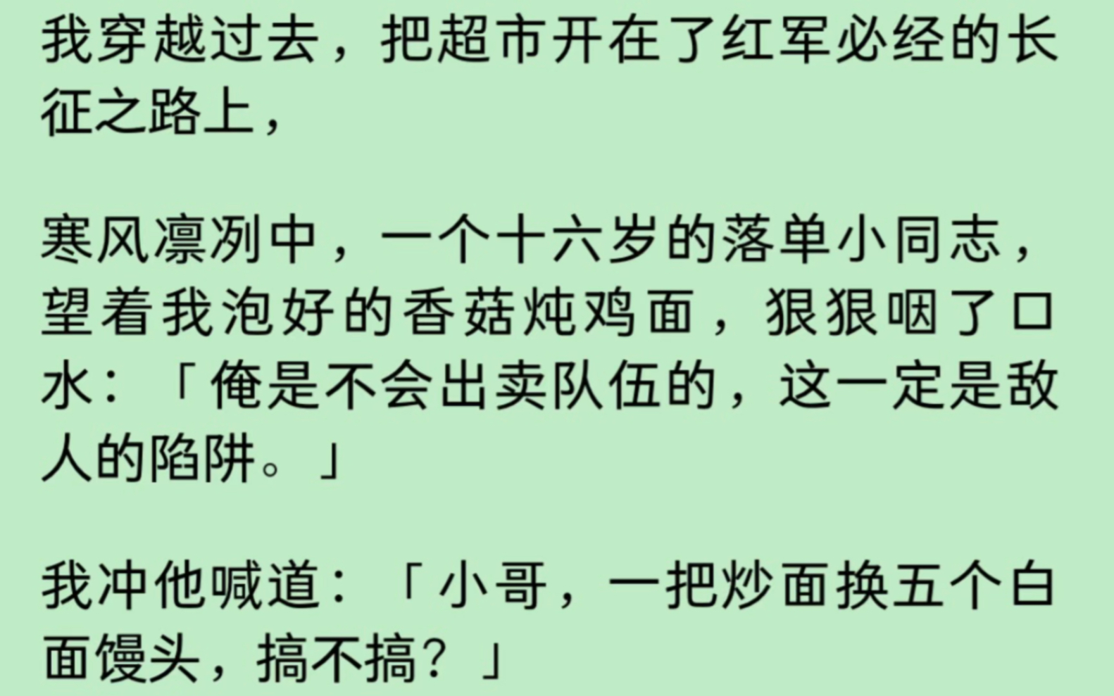 我穿越过去,把超市开在了红军必经的长征之路上!哔哩哔哩bilibili