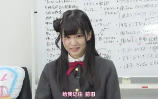 前田地生 哔哩哔哩 Bilibili 前田地生 哔哩哔哩 Bilibili
