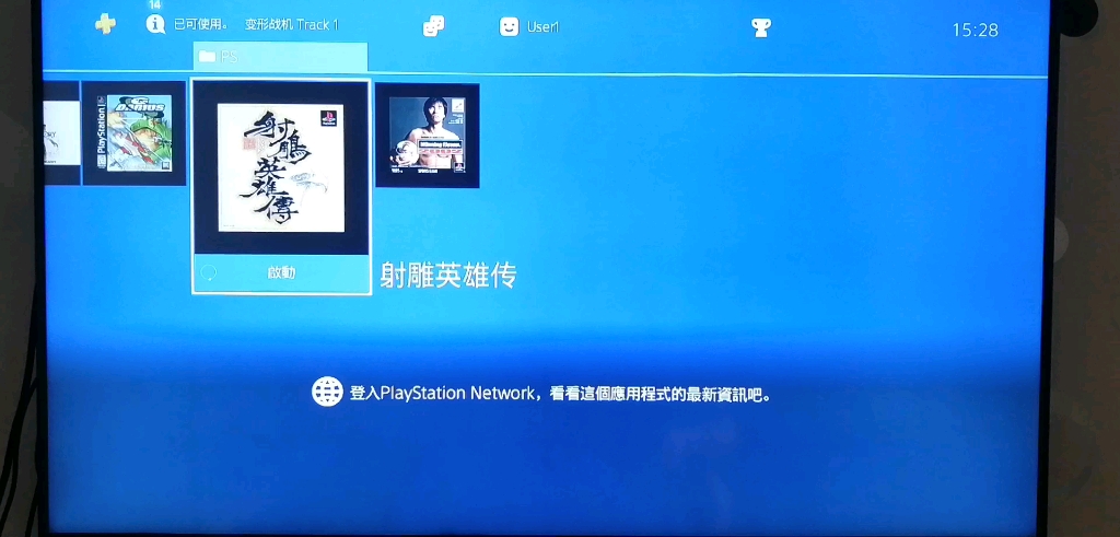 [图]PS4射雕英雄传，童年啊，时光如梭。Hack版。