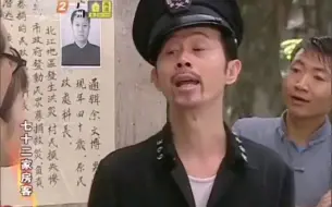 七十二家房客：浑水摸鱼