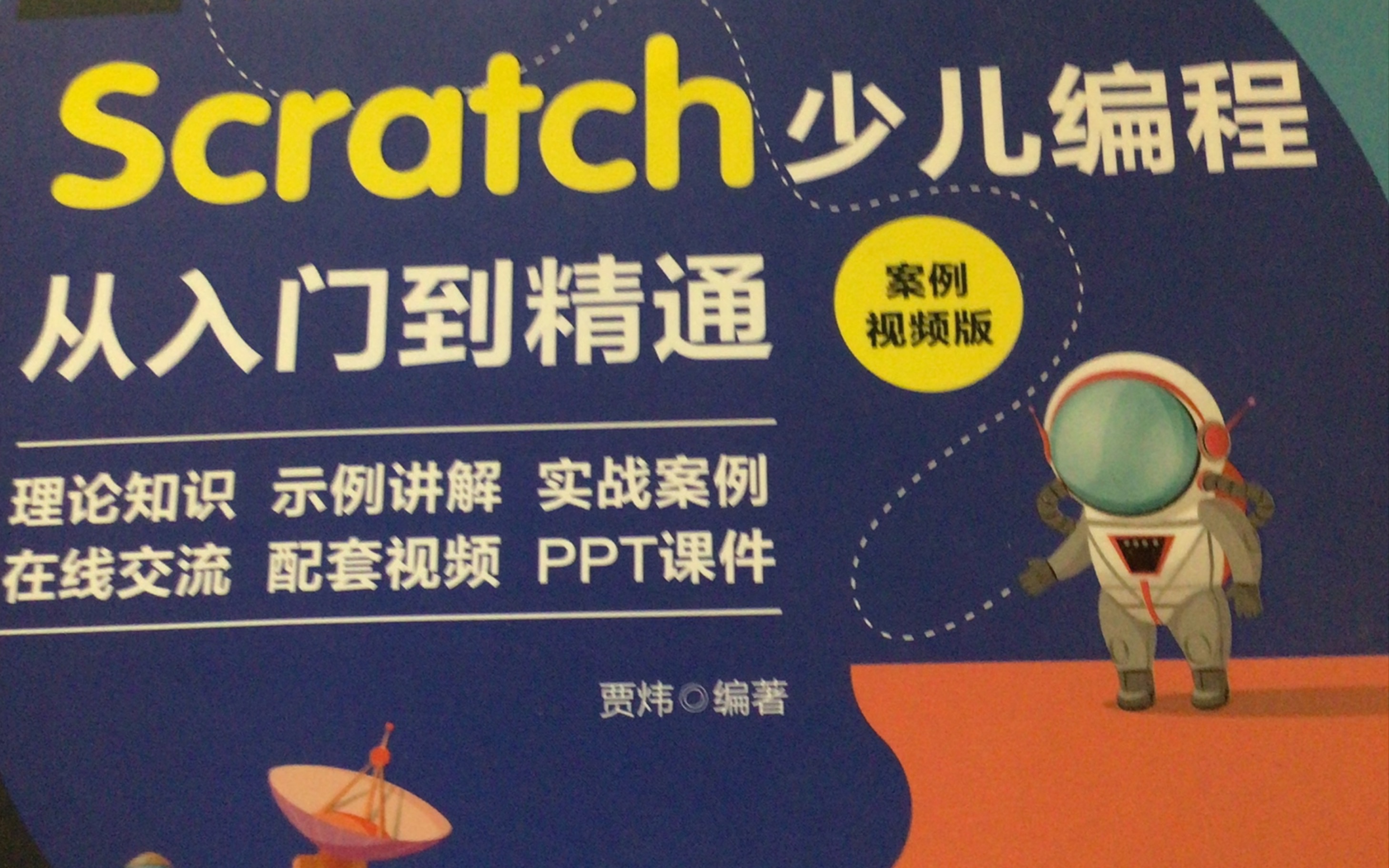 scratch...3哔哩哔哩bilibili