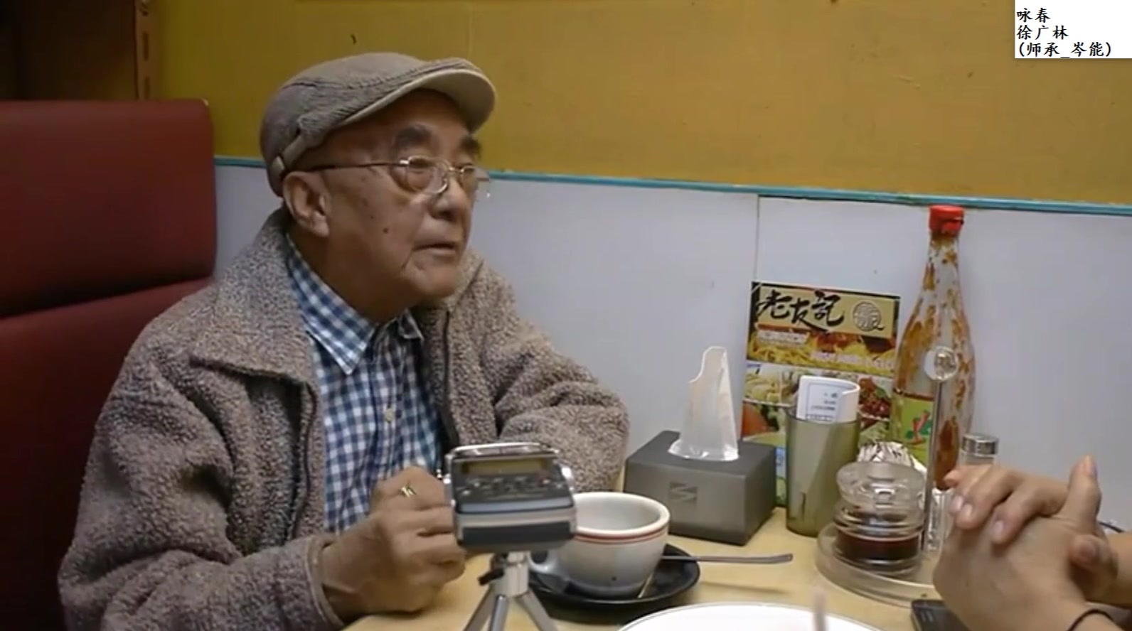 【香港】咏春之徐广林(师承_岑能):2014年02月(梅智清)-02:乡下蔡李佛