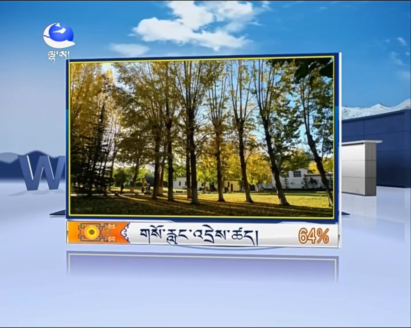 青海藏语卫视图片