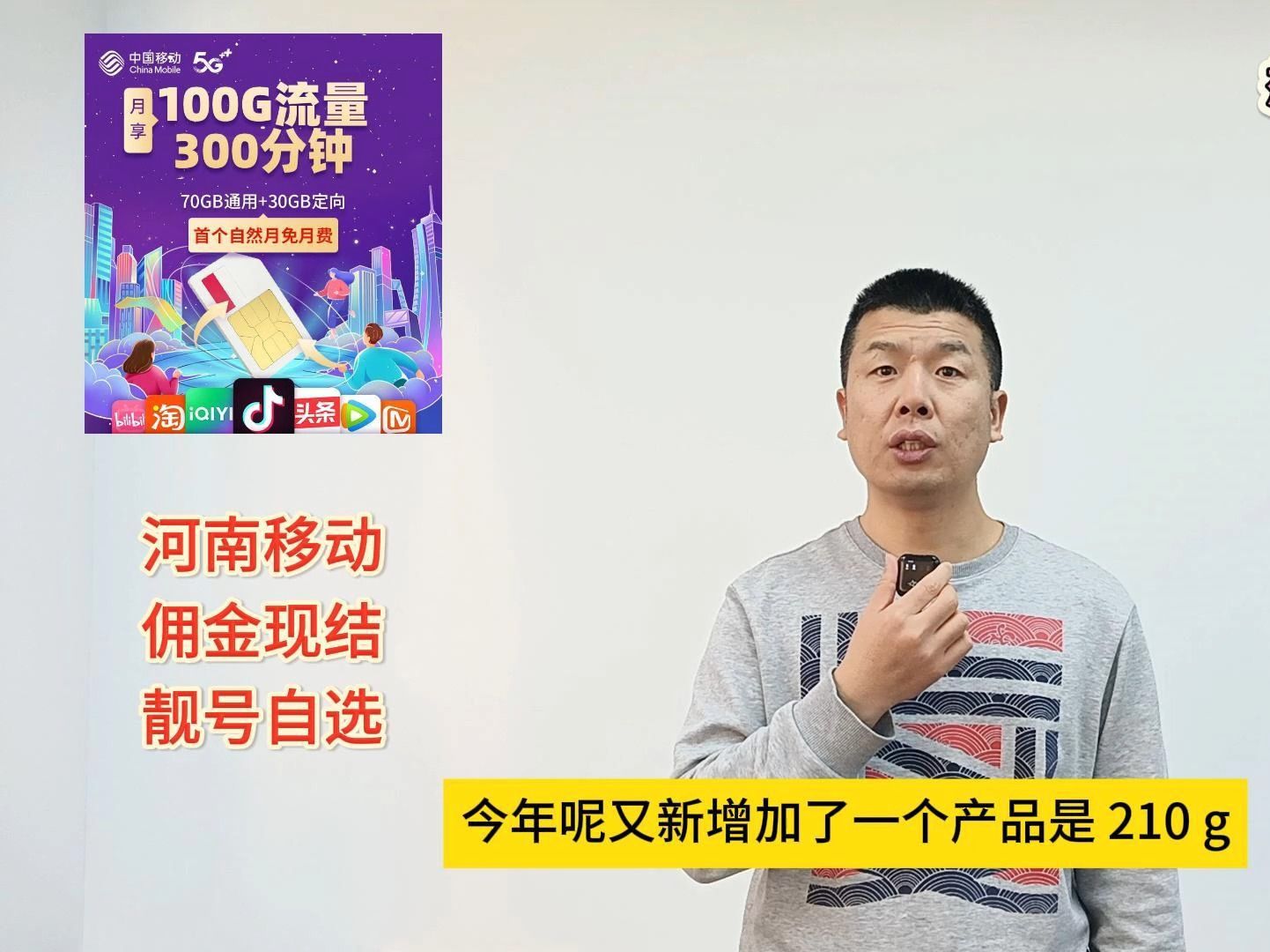 做号卡分销还是佣金现结最靠谱,百号号卡分销平台,只做官方大流量号卡哔哩哔哩bilibili