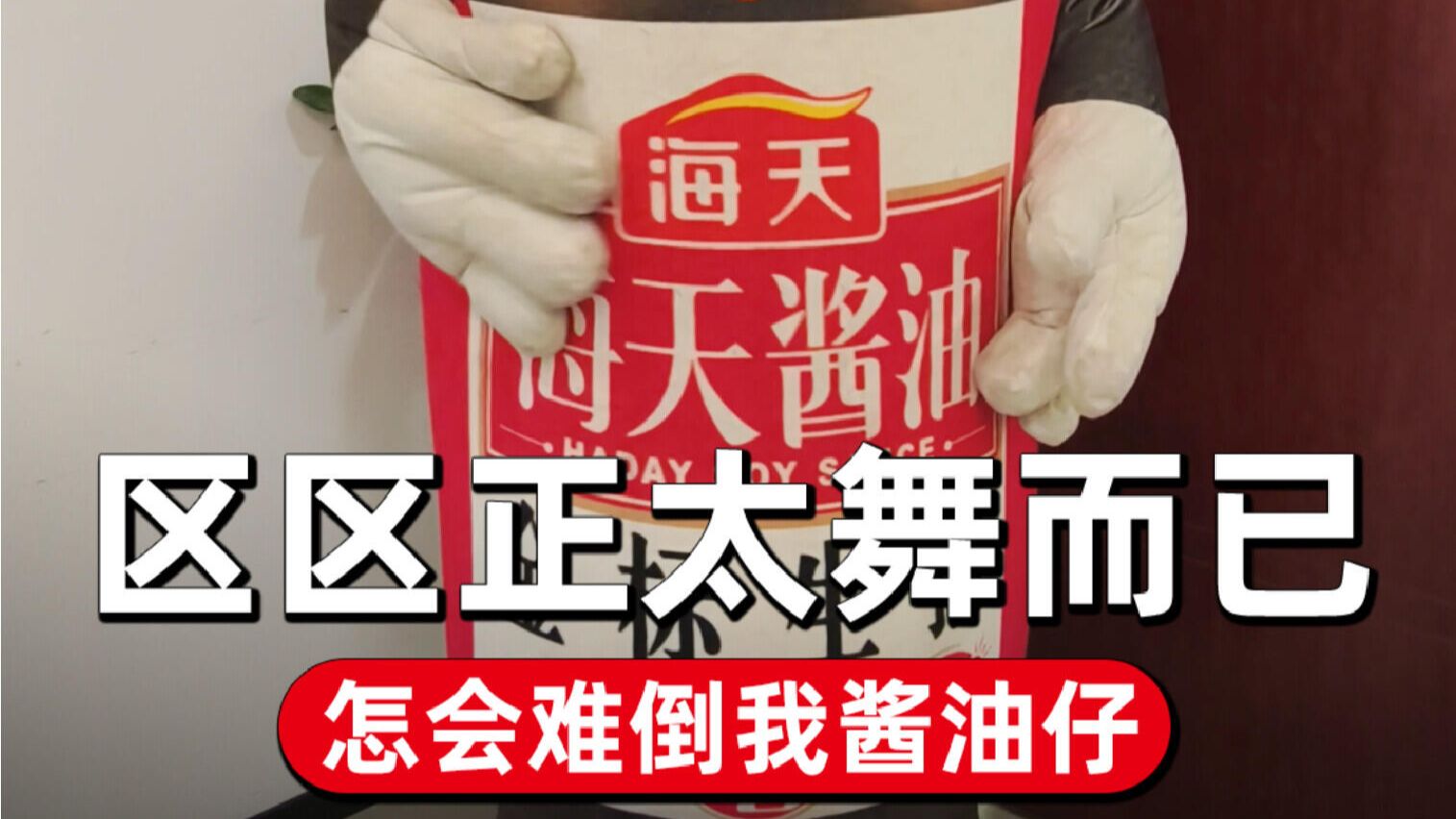 不玻璃心，请辣评酱油仔的舞姿！决赛正太舞之巅？188黑皮体育生来战