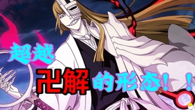 官方公布蓝染最终形态 崩玉的完全融合 哔哩哔哩 つロ干杯 Bilibili