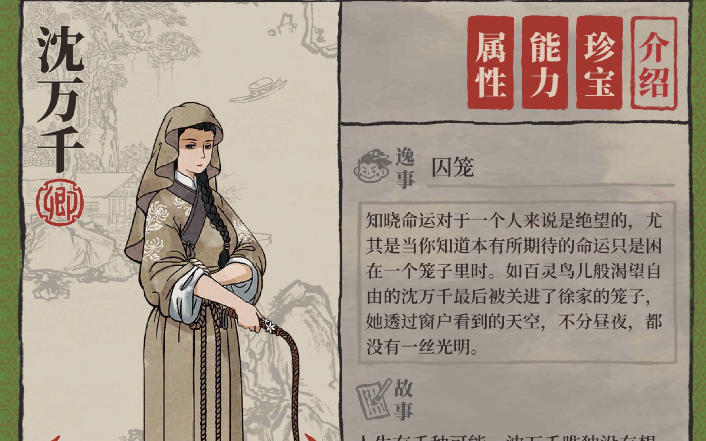 【江南百景图】沈万千姐姐,我要给你一座大院!