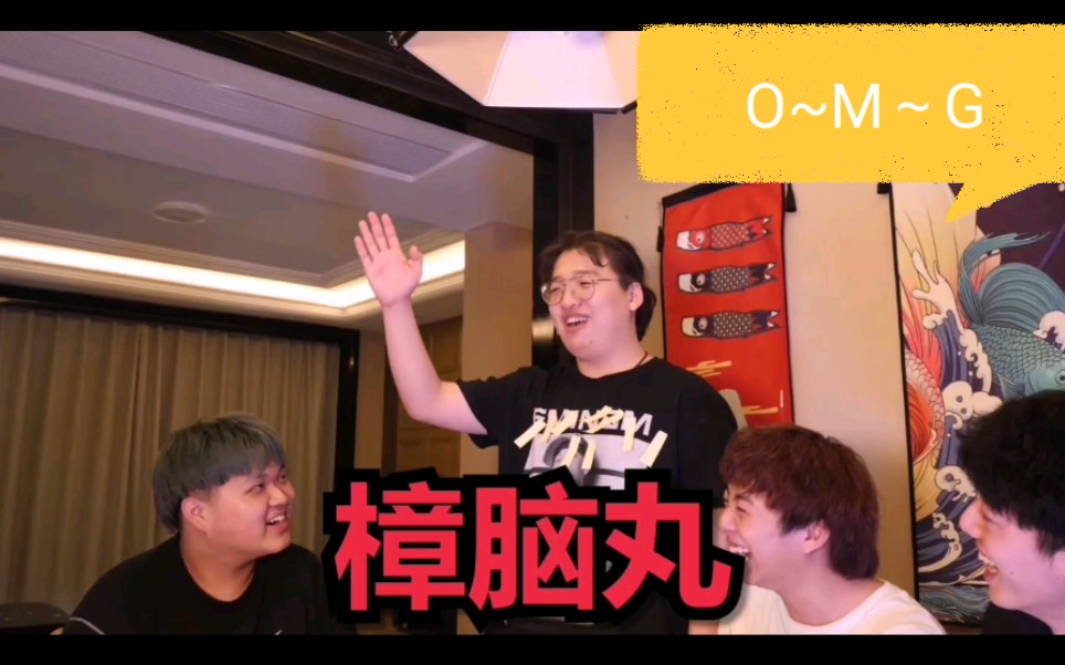 一起来感受樟脑丸教父的魅力吧!我笑了