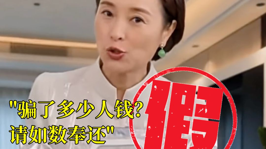 演员吴越遭AI假冒带货凌晨发文怒斥 ：太恶劣！吴越质问花姐骗了多少钱 伪造吴越形象直播带货账号被封禁