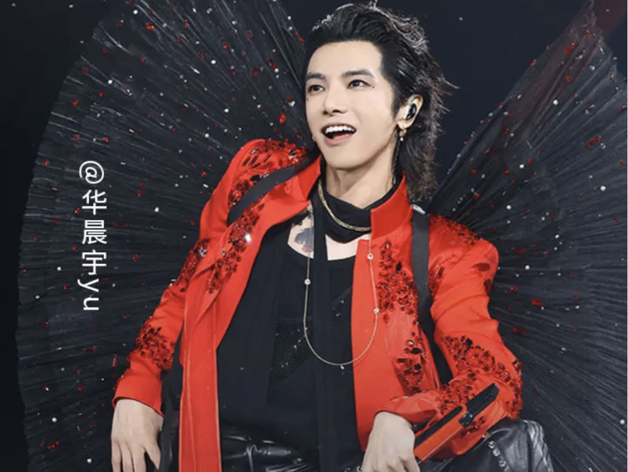 2024华晨宇火星演唱会贵阳站哔哩哔哩bilibili