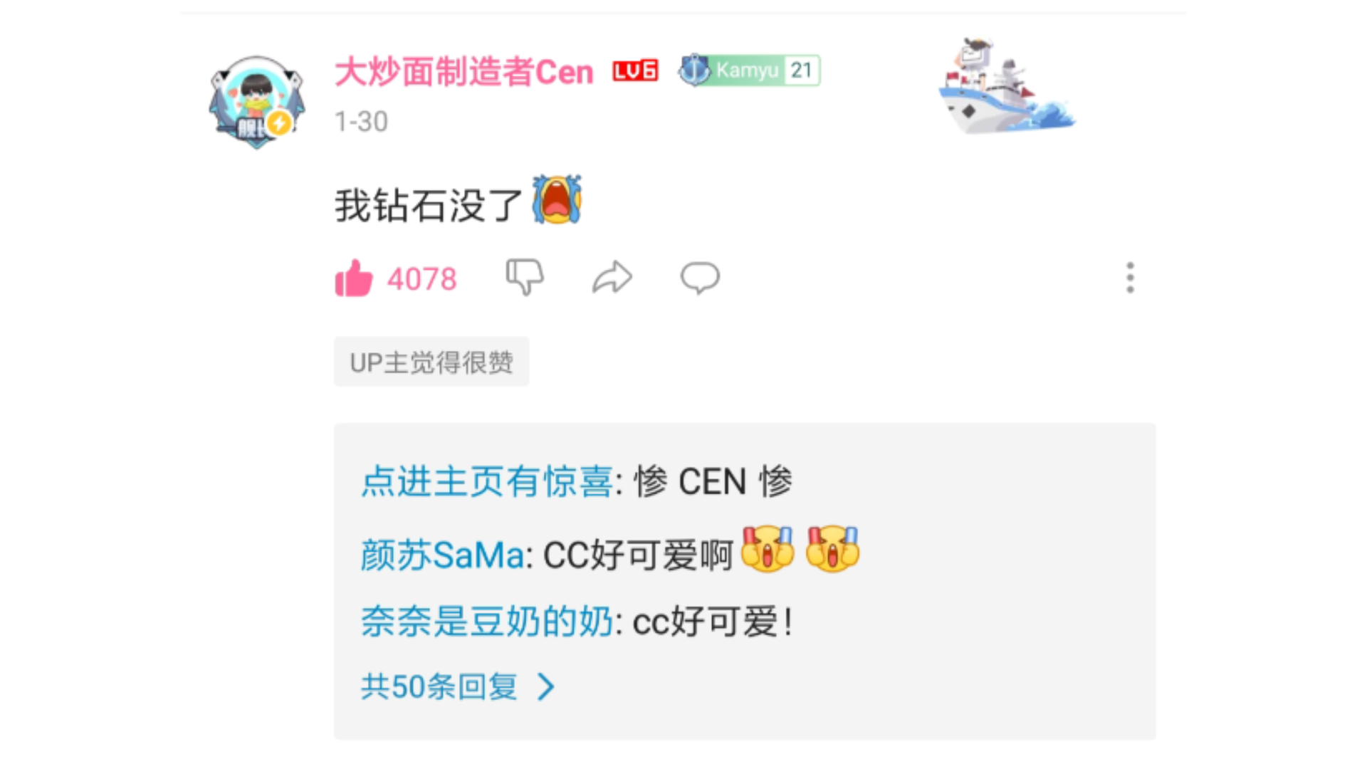 [图]【CEN】论CC的人设是怎么崩的