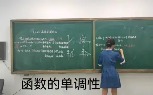 Download Video: 高中数学模拟试讲-函数的单调性