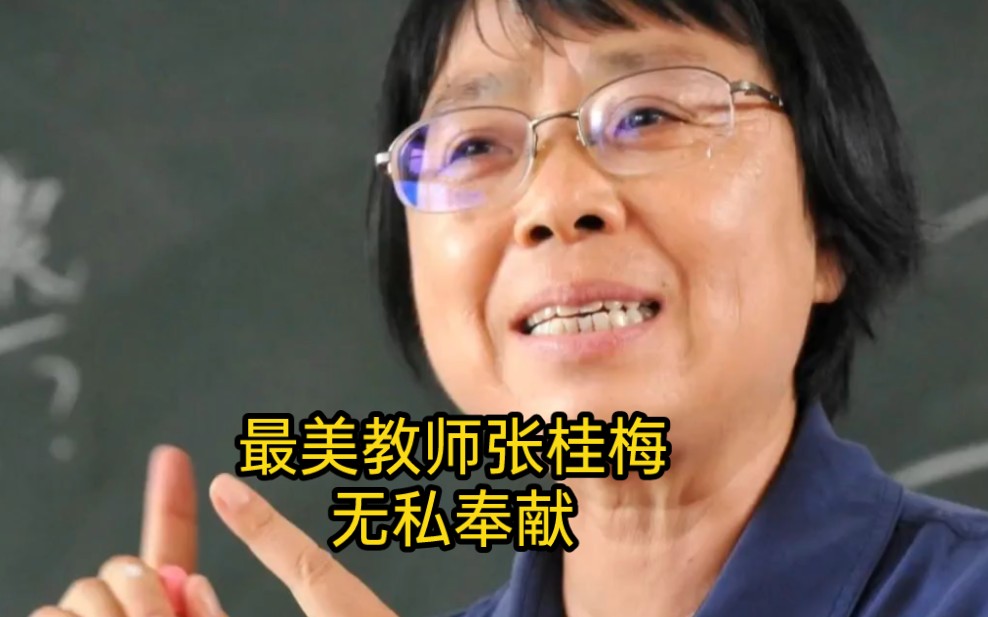中国最美教师张桂梅,无私奉献孩子们
