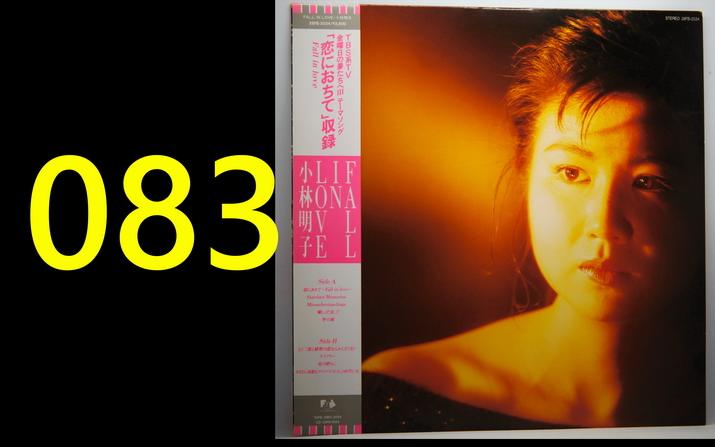 [录胶]小林明子 - fall in love (1985)