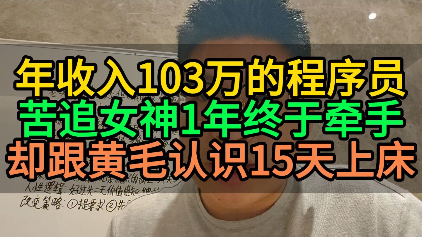 老实人真的什么都好、除了性缩力比较强、除了女人不喜欢