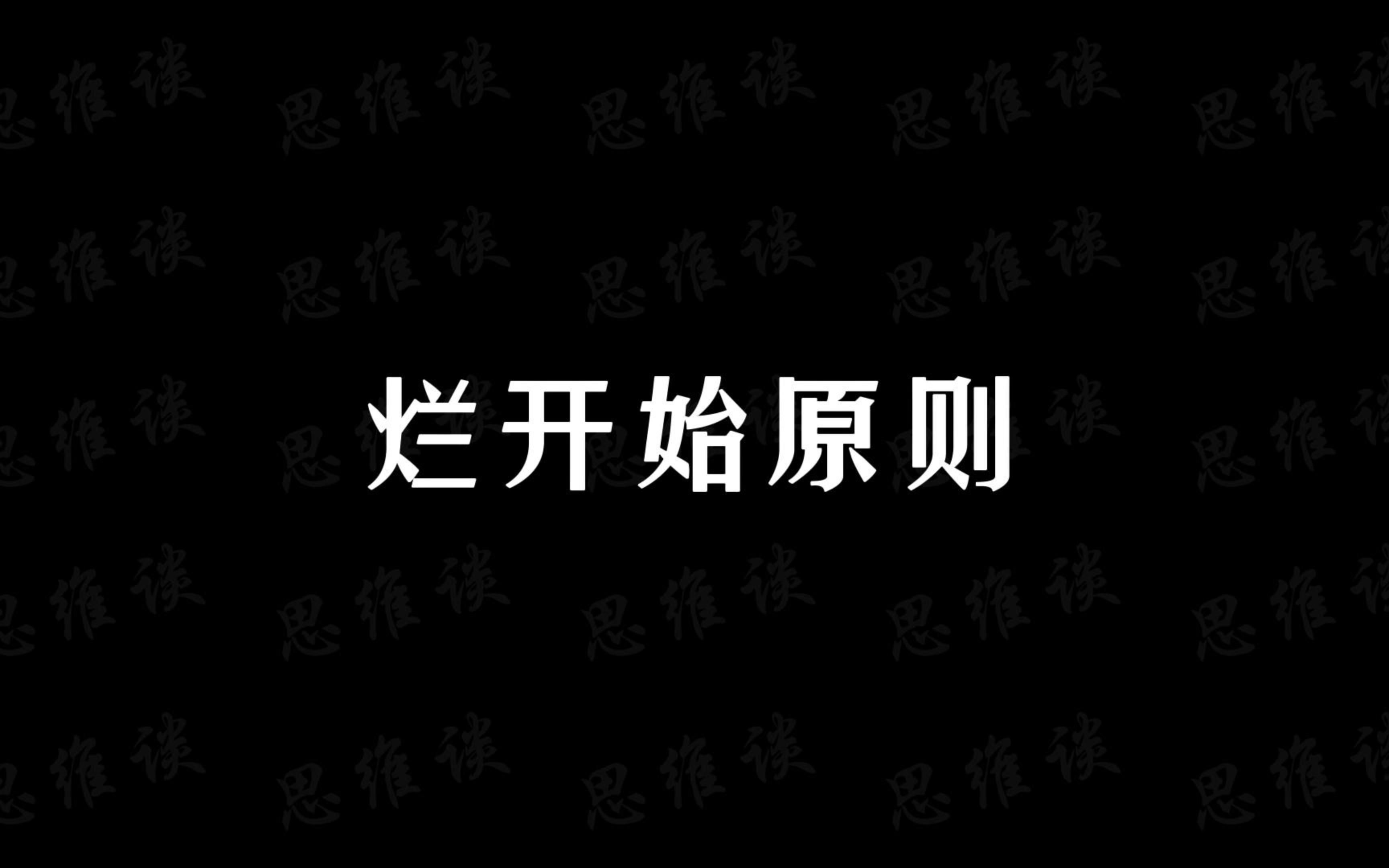 “烂开始原则”不完美的行动胜过完美的想法哔哩哔哩bilibili