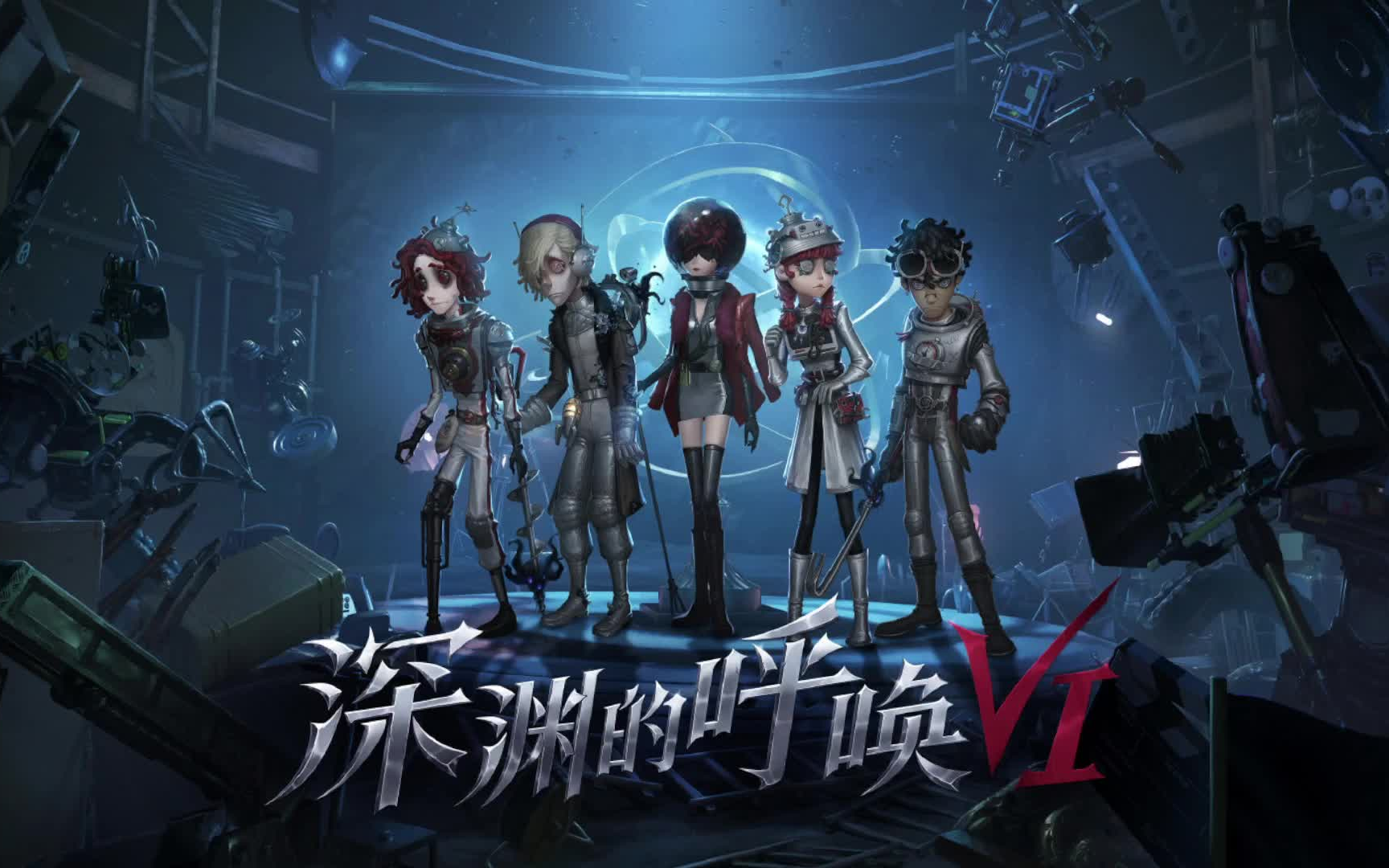 【深渊的呼唤vi】第五人格 coa6 bgm,歌单合集-转人不忘厂皇梦-音乐