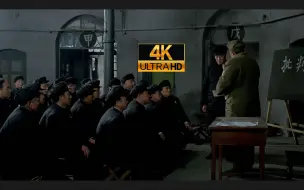 Video herunterladen: 【11】功德林的批判会【4K修复】