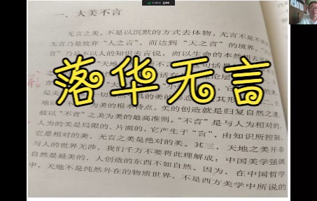 [图]《中国美学十五讲》6