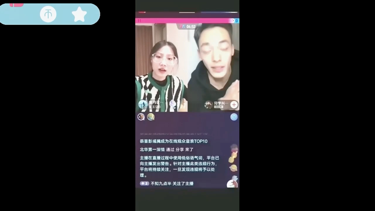 网黄刘玥直播,被网友怒喷接受黑白洗礼!瞬间破防.哔哩哔哩bilibili