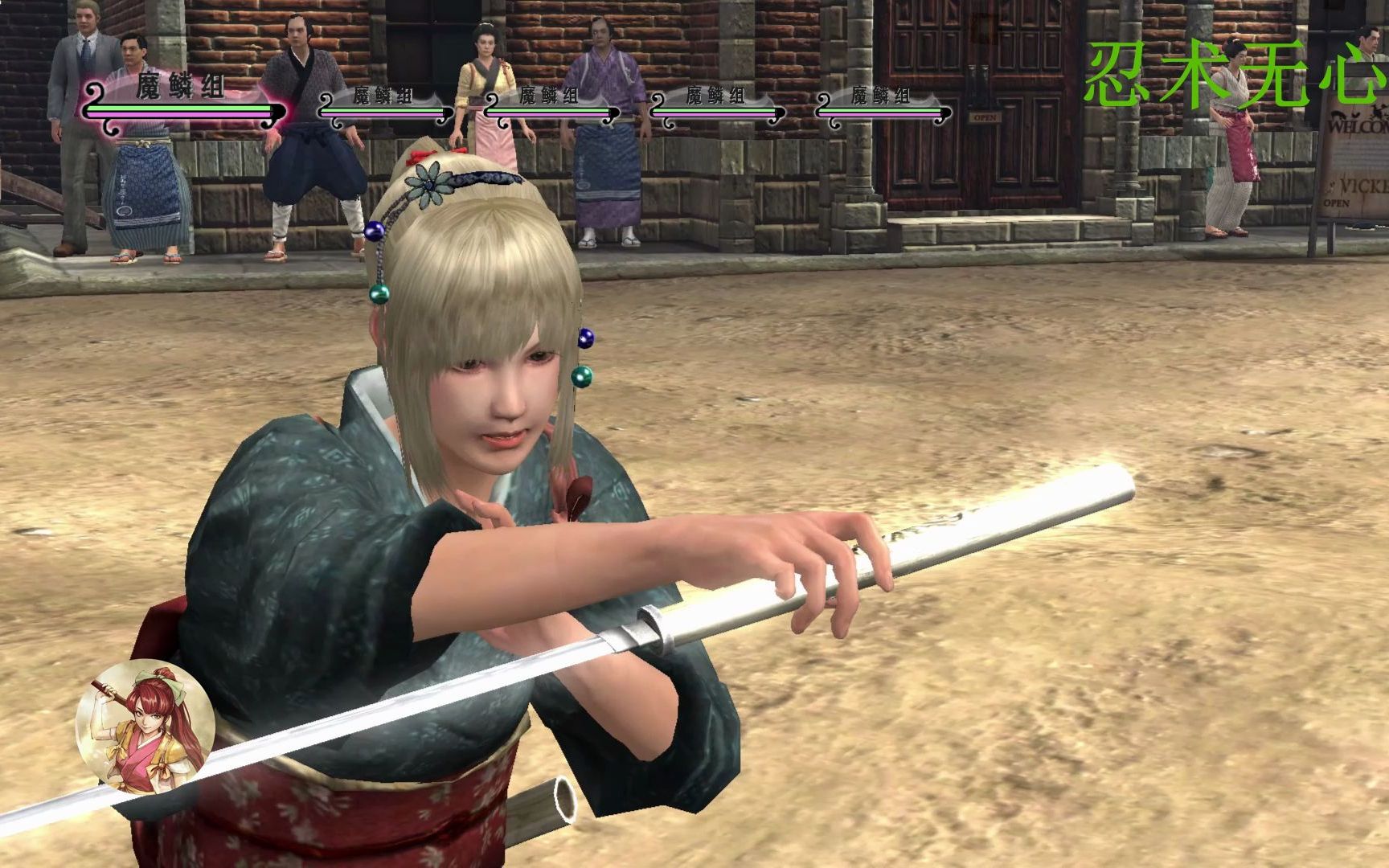 【侍道4】全流派奥义 无心斩