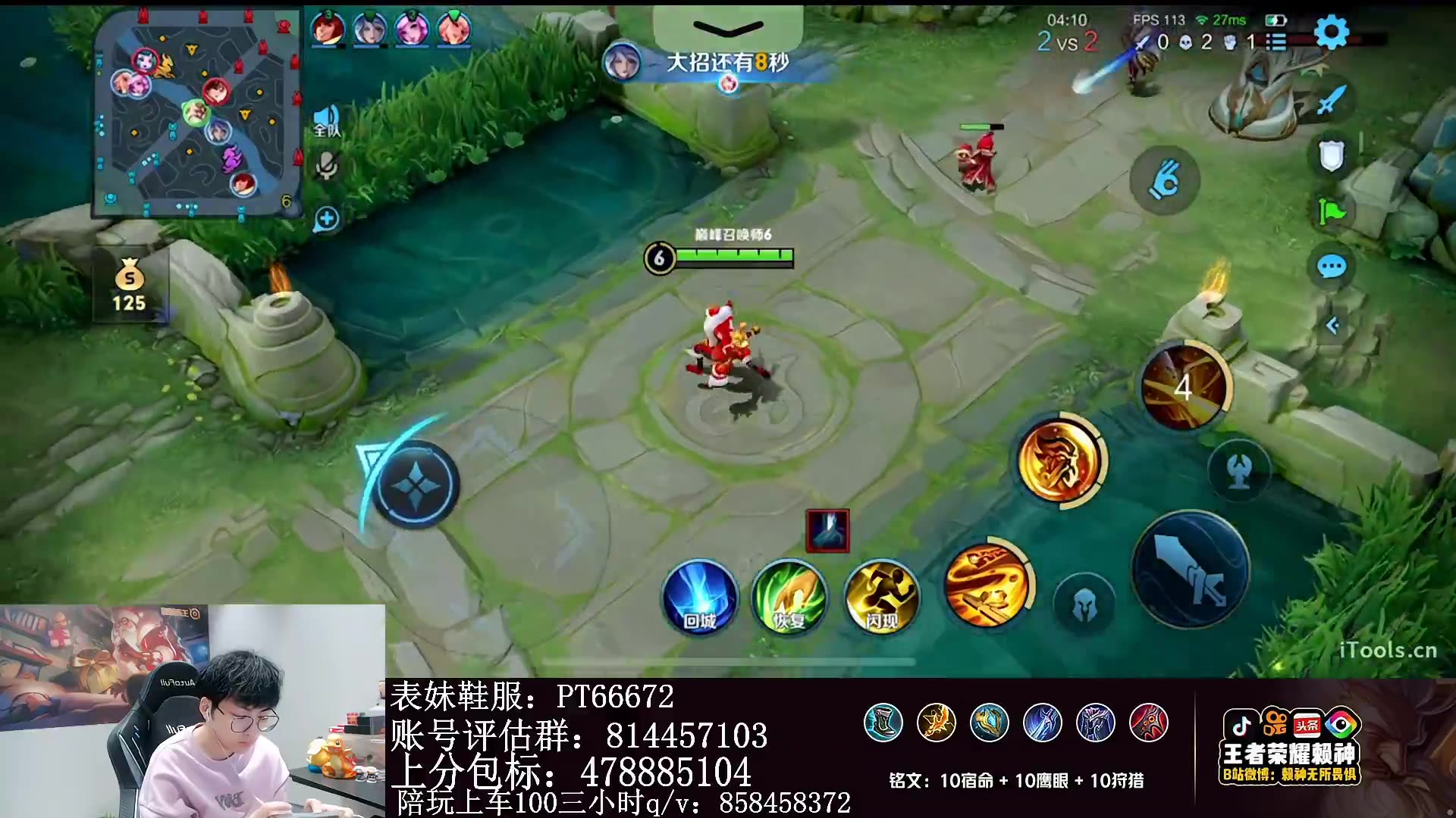 【夫赖直播回放】三国1边路顶点冲前十!2023-12-12