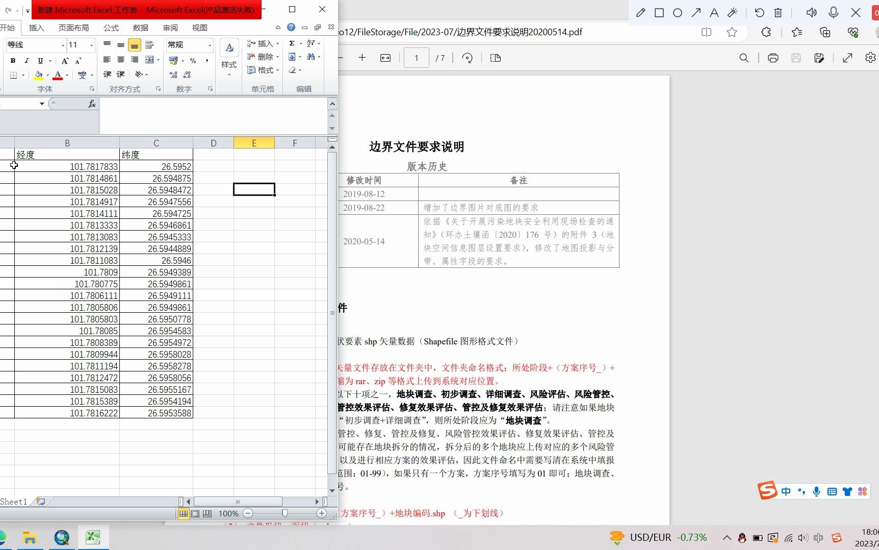 全国土壤系统矢量文件填报哔哩哔哩bilibili