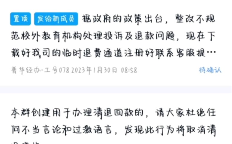 大鹏教育退费?我不懂,这啥情况啊!!!中信什么鬼?真的双赢???哔哩哔哩bilibili