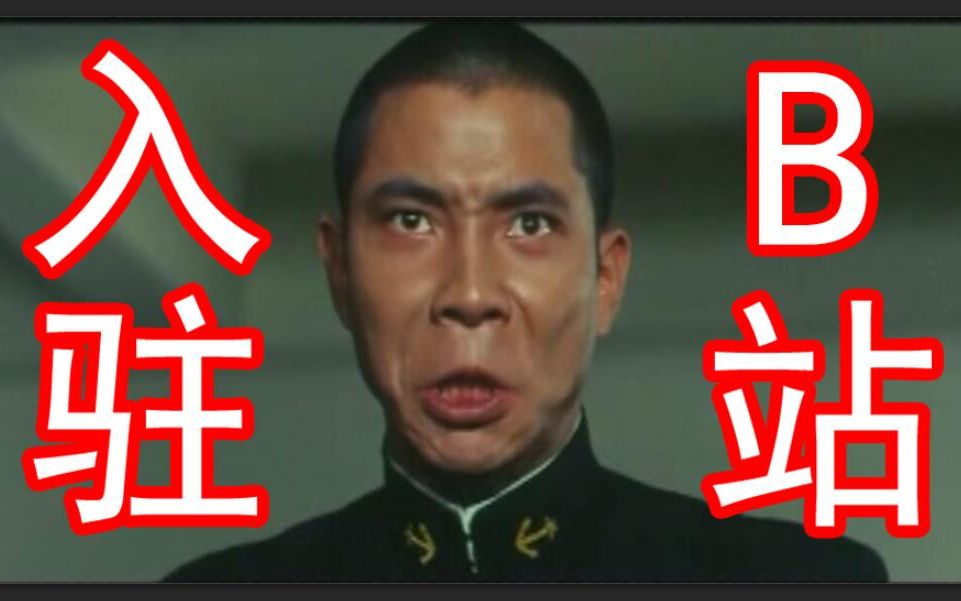 森下下士入驻b站鬼畜啊海军很有精神呼吁和平