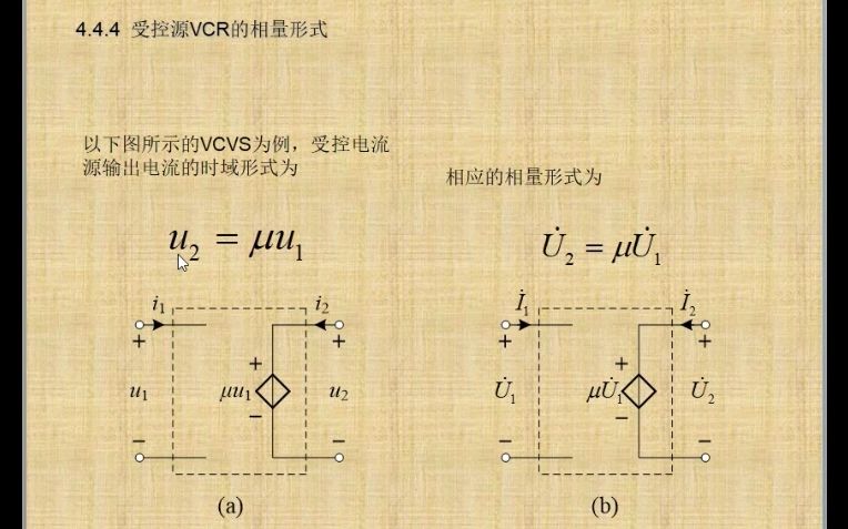 电路分析基础(44)阻抗和导纳哔哩哔哩bilibili