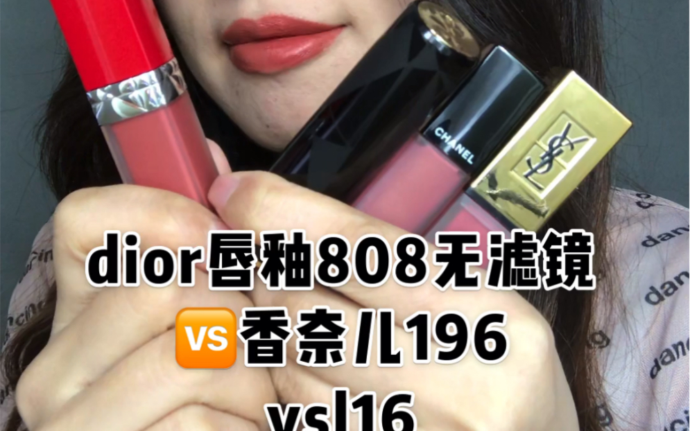 黄皮亲妈豆沙色|dior唇釉808无滤镜_哔哩哔哩_bilibili