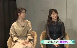 Download Video: 宝冢 OG star talk 爱希礼夏 花总真理22