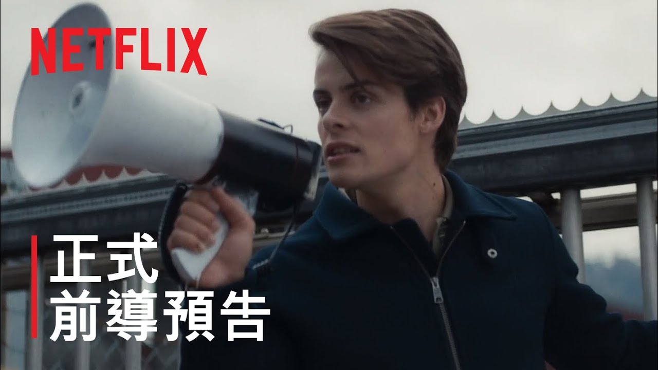 【中字】netflix网剧《诸神的黄昏》第二季正式前导预告