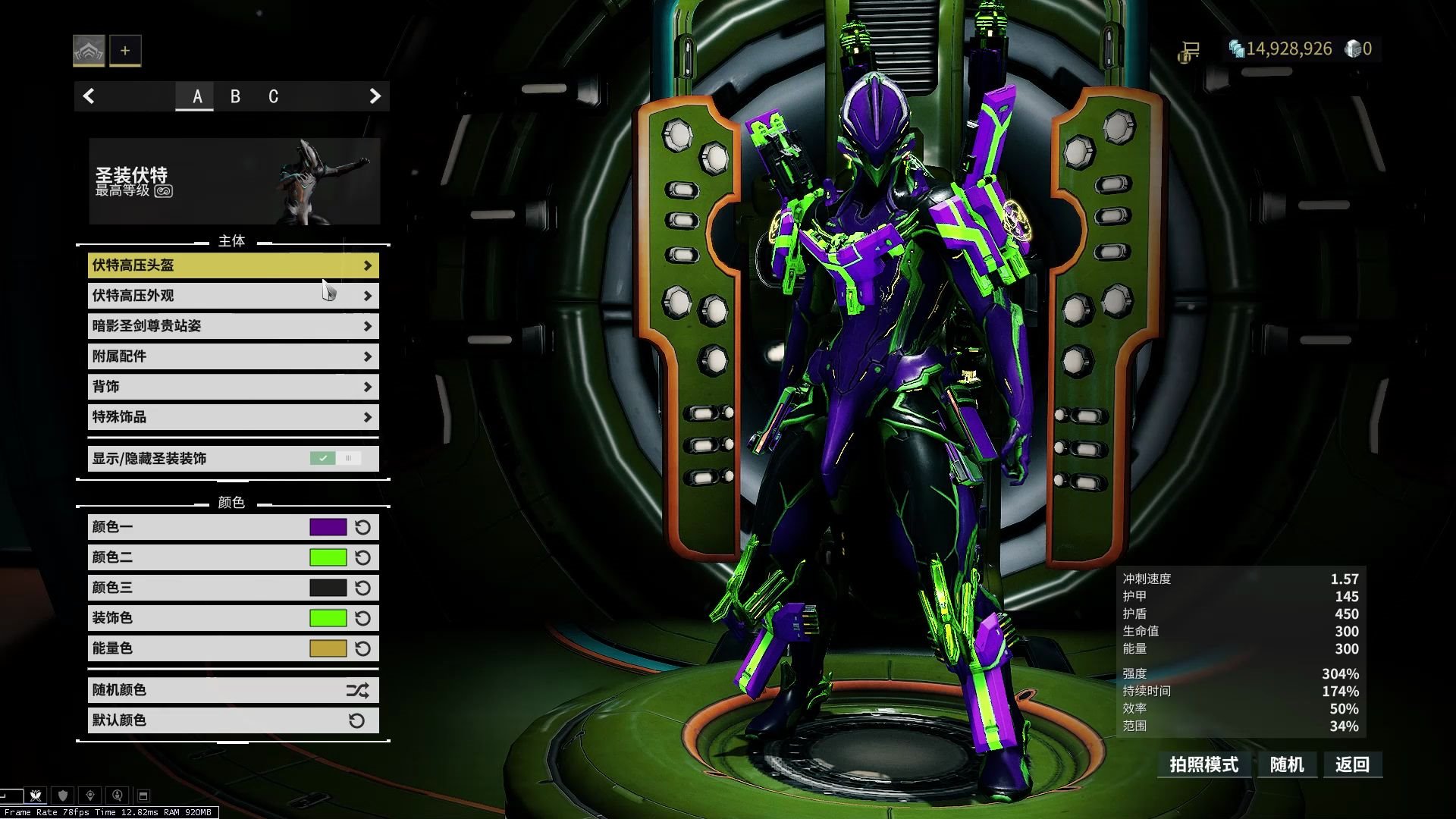 星际战甲圣装伏特eva初号机配色