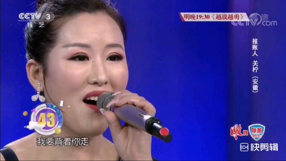 cctv《幸福账单》来自安徽的关柠才艺展示(拉住妈妈的手)账单金额5999