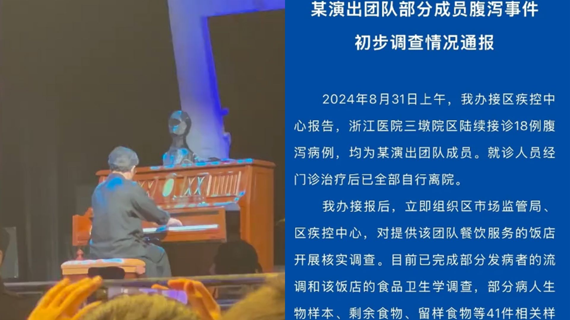 刘谦团队集体食物中毒?官方通报:已对涉事饭店开展核实调查哔哩哔哩bilibili