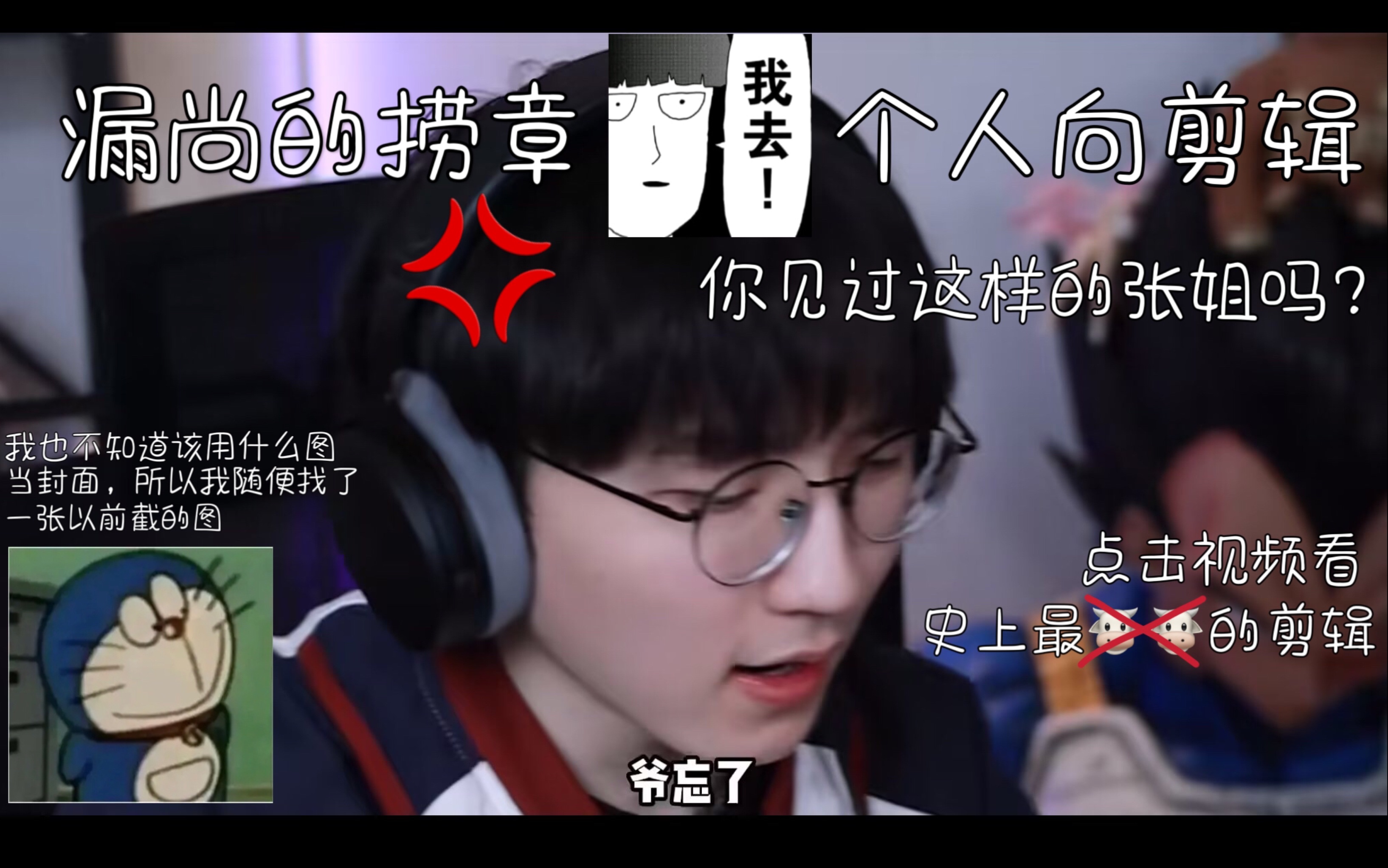 『楼上的老汉张』〖个人向〗你见过这样时而骚气时而帅气的老张吗