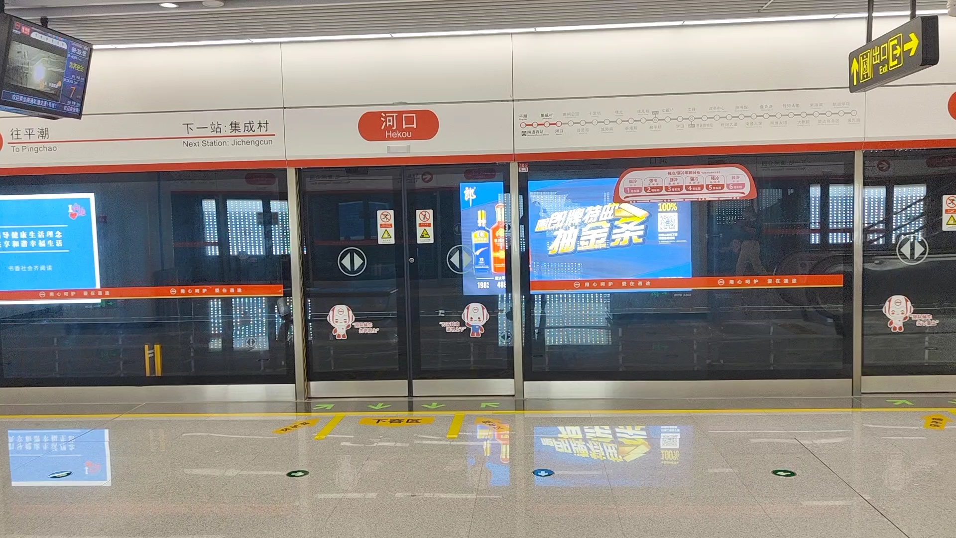 南通地铁一号线列车平潮方向进出站&振兴路方向进站