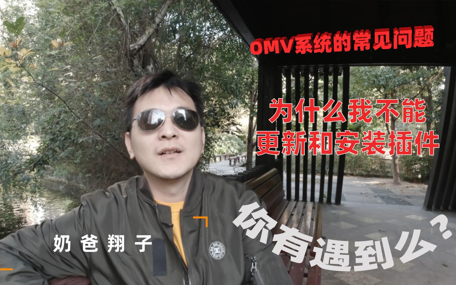 [openmediavault]OMV系统的常见问题整理03哔哩哔哩bilibili