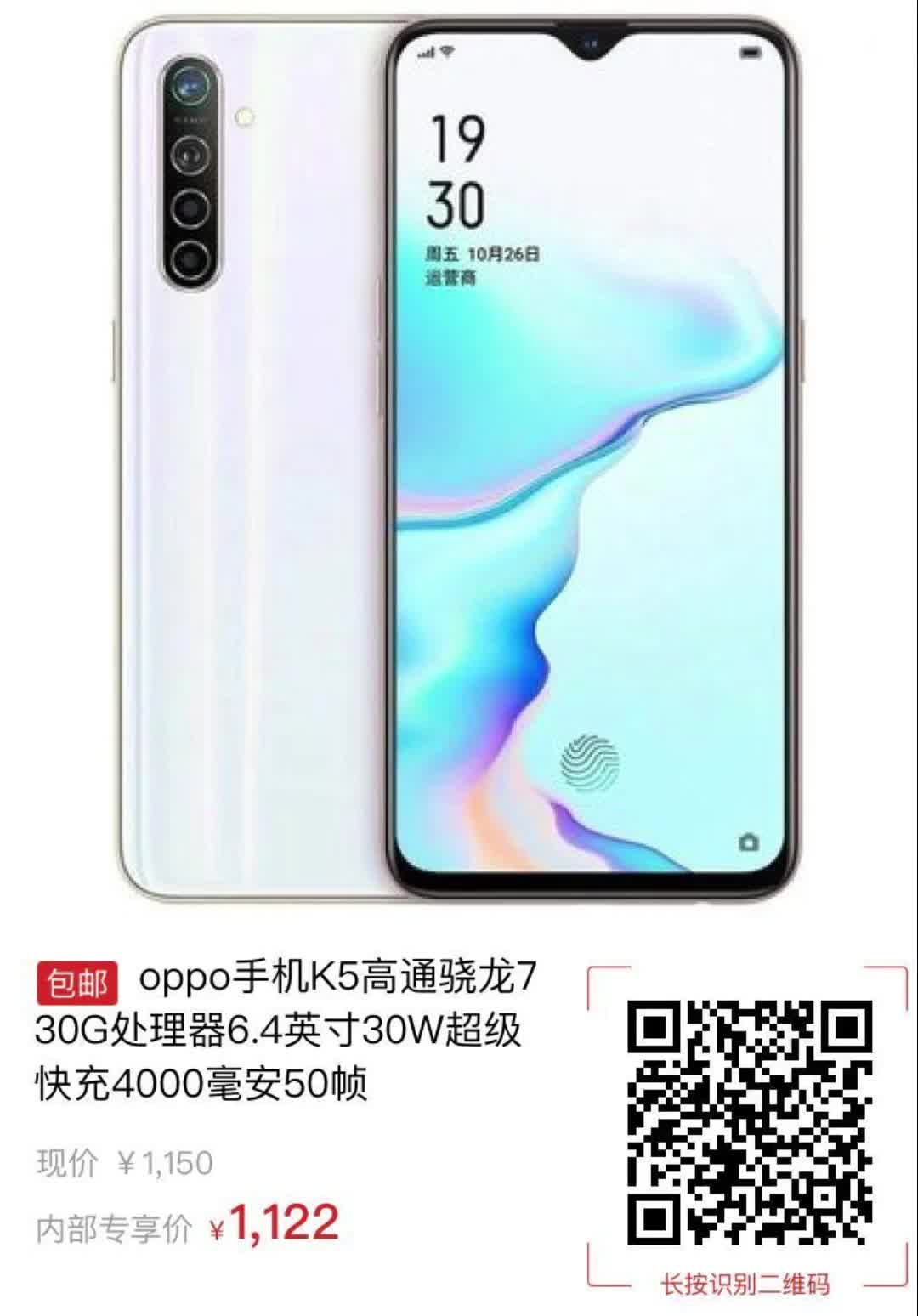 oppo手机k5高通骁龙730g处理器6.