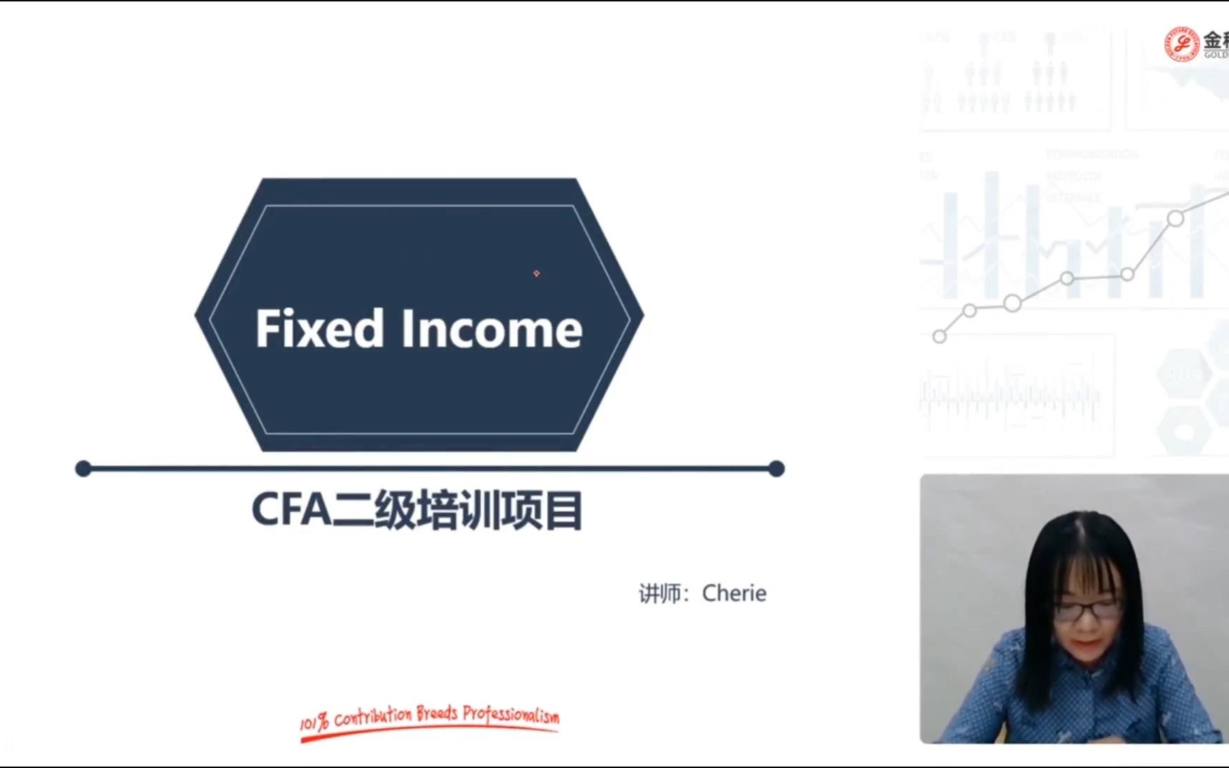 [图]2023最新版CFA二级CFA三级［ 财务报表、数量、SS4衍生品和外汇管理］高清备考网课 （完整版附讲义）