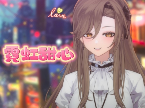 darling~你快来救救我 (*07i`*)《霓虹甜心》撩人大姐姐翻唱78