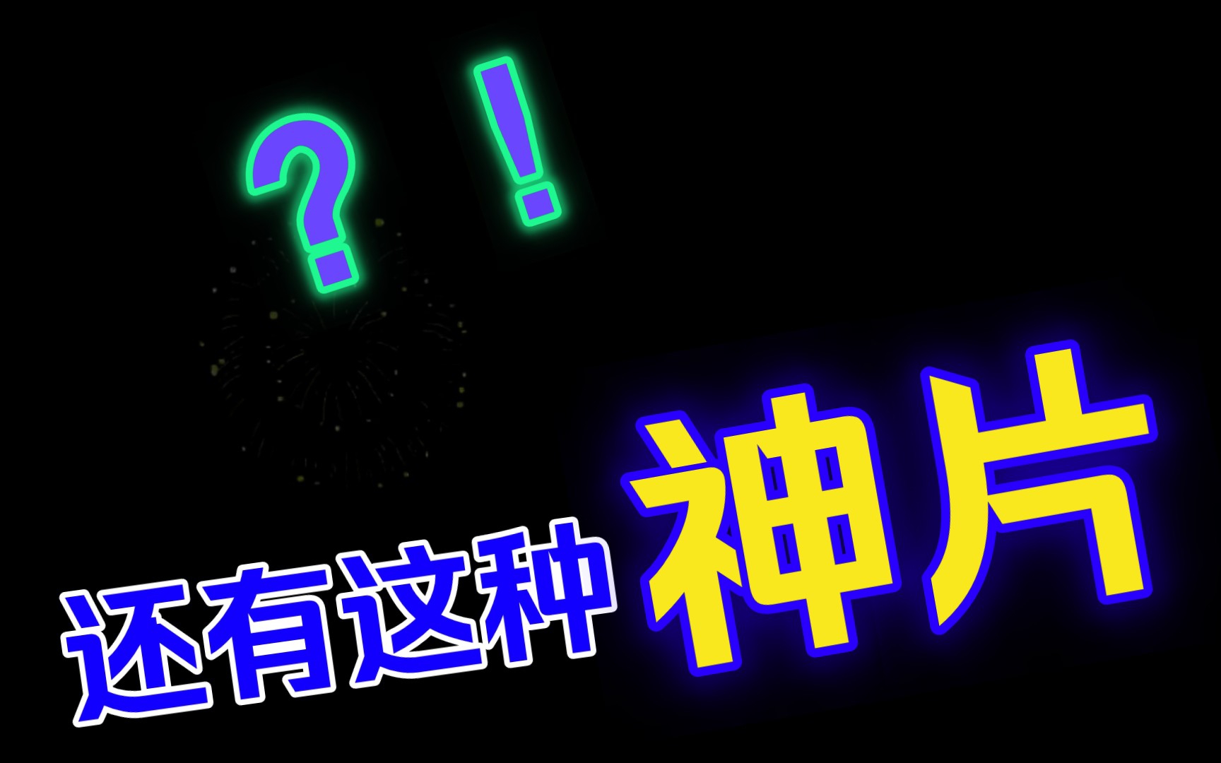 《天猫国际》诈骗中心网络游戏热门视频